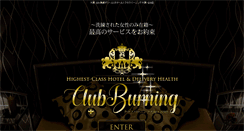 Desktop Screenshot of c-burning.com